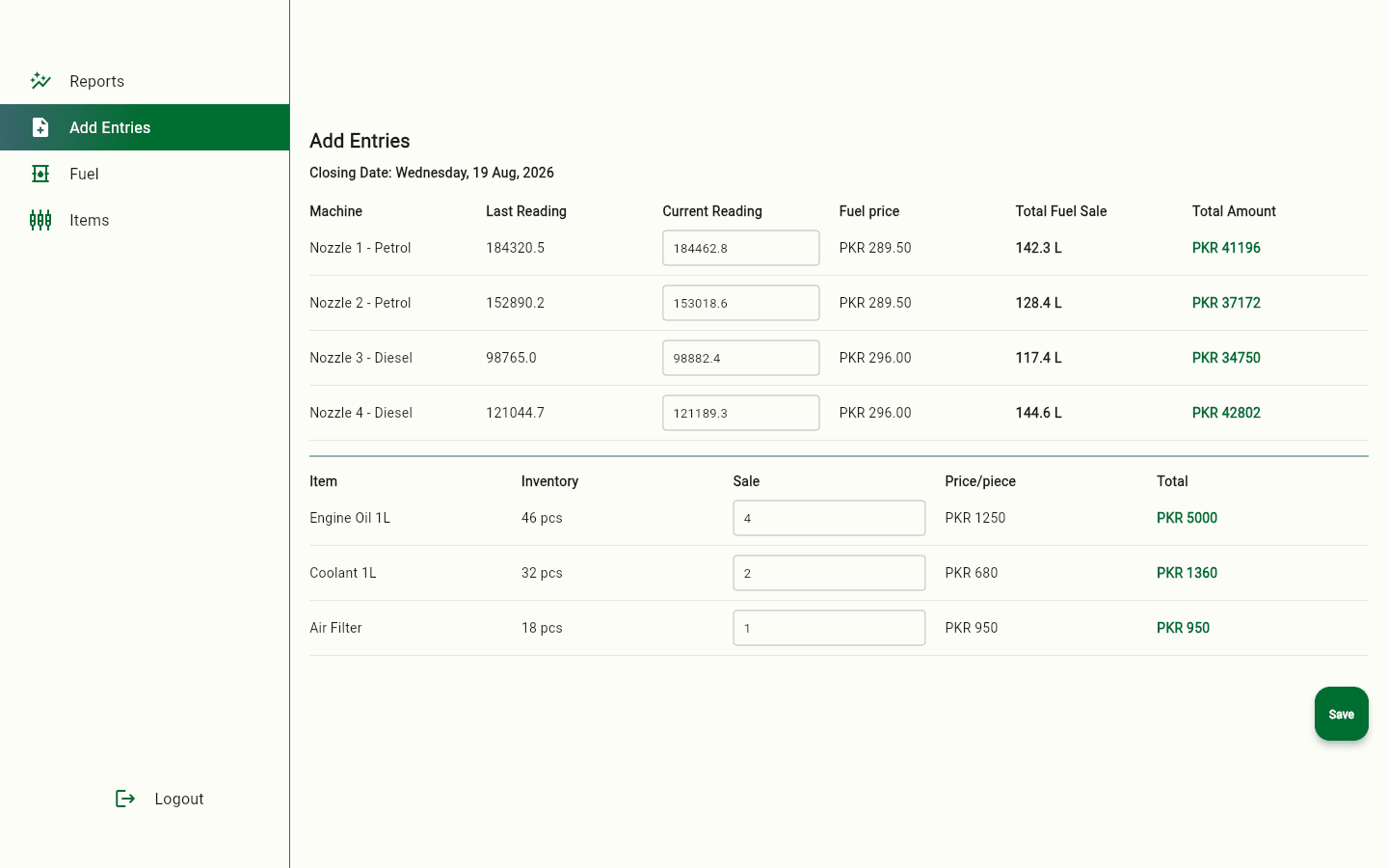 Petroleum POS — application screenshot